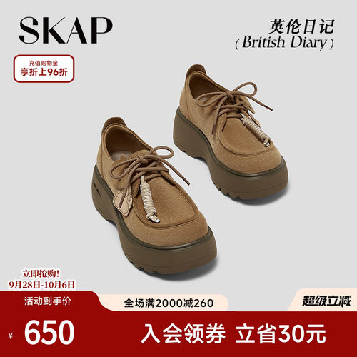 SKAP英伦日记圣伽步女鞋2026秋季新款袋鼠厚底舒适时尚女款休闲鞋