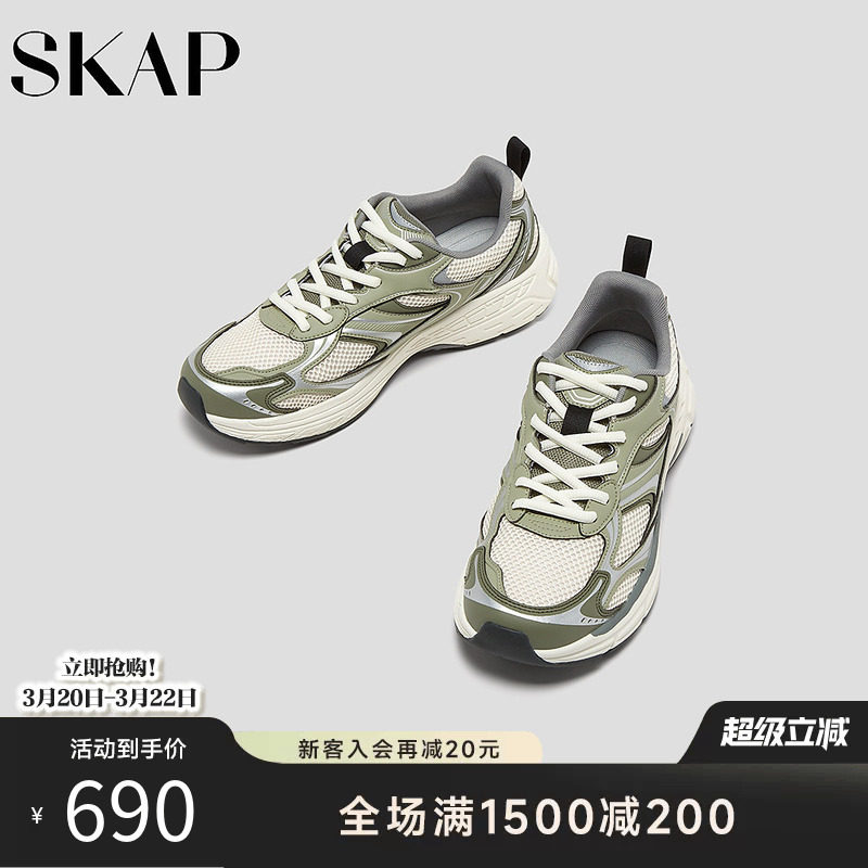 SKAP圣伽步男鞋2026春季新款休闲网面透气轻便时尚户外男款运动鞋