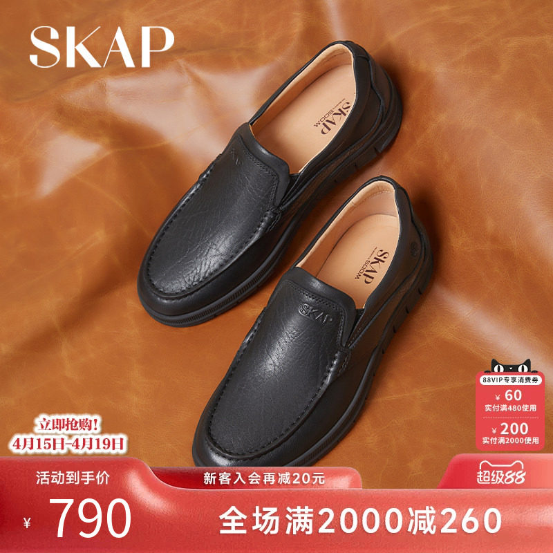 SKAP圣伽步秋季新款英伦黑色真皮鞋男士款增高商务正装婚鞋乐福鞋