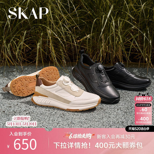时尚撞色，舒适厚底