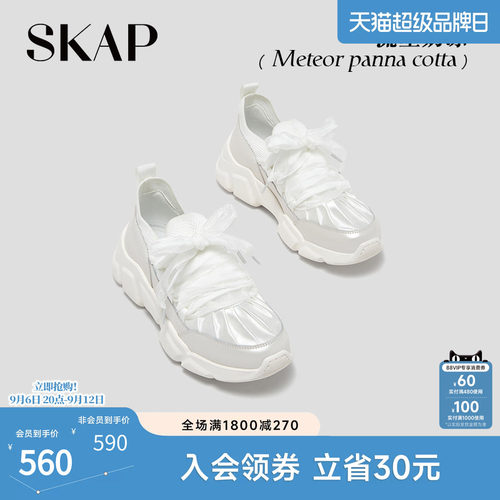 SKAP流星奶冻圣伽步缎面芭蕾鞋外穿2026秋季新款运动女厚底老爹鞋