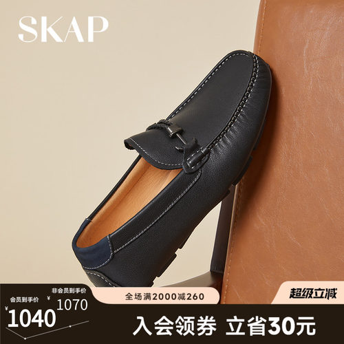 SKAP圣伽步男鞋豆豆豆鞋