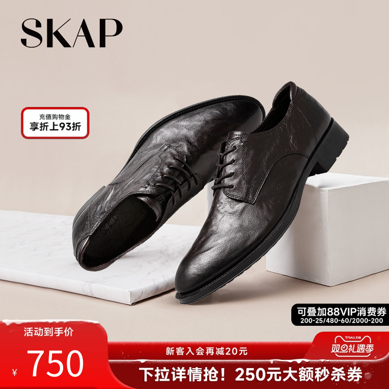 skap秋季商务正装男士皮鞋