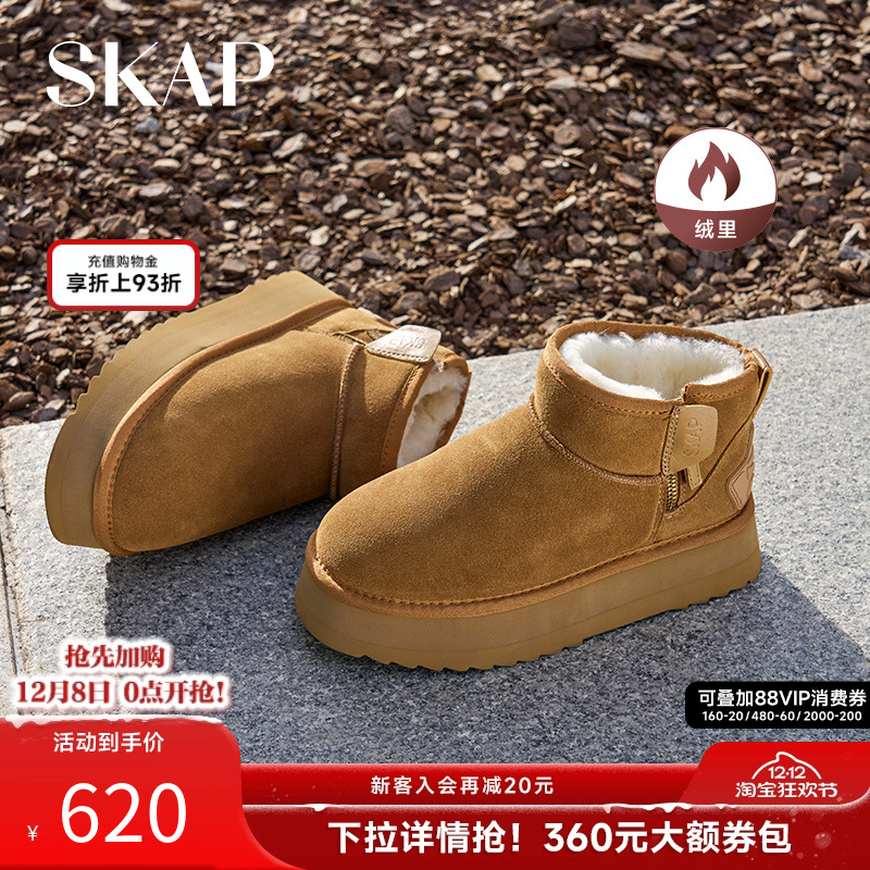 skap圣伽步雪地靴女羊毛靴保暖