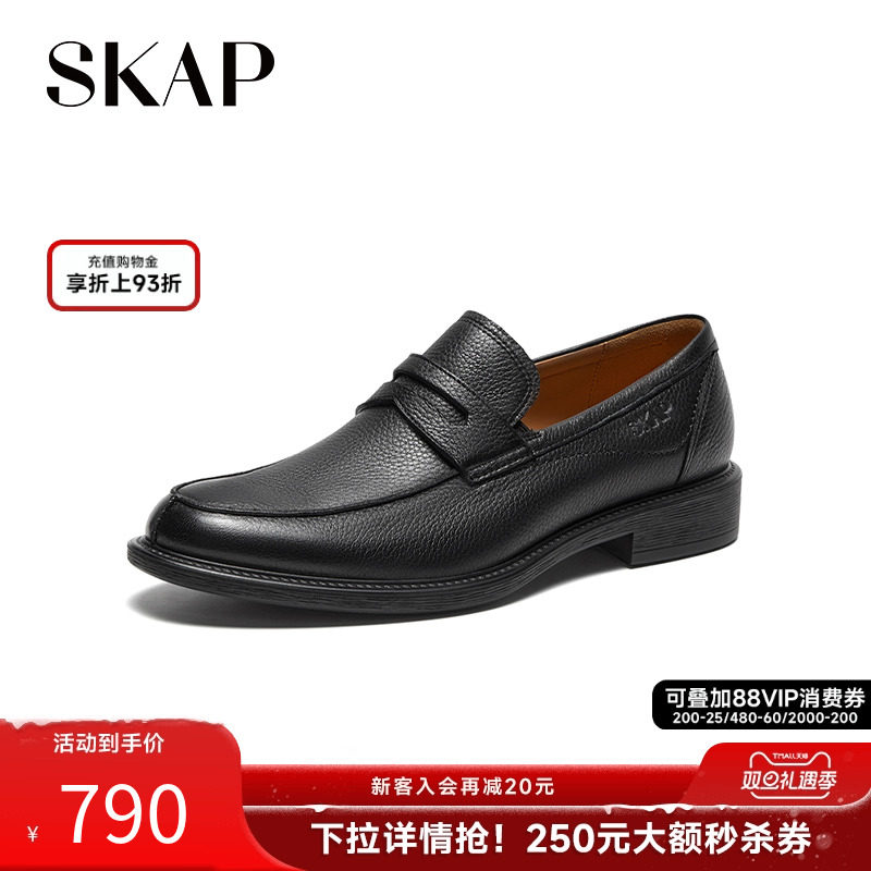 skap圣伽步商务休闲男皮鞋