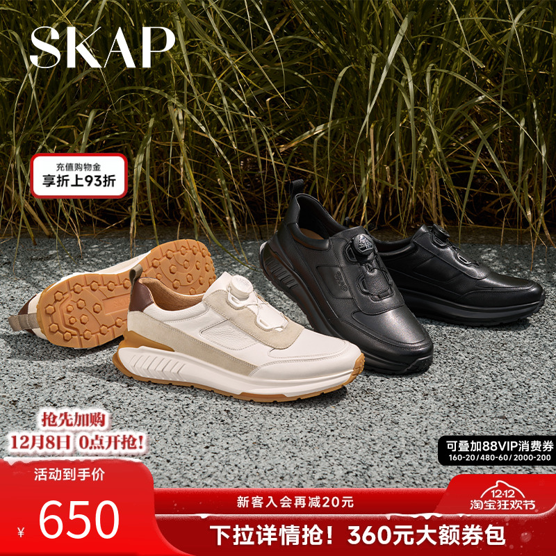 时尚撞色，舒适厚底