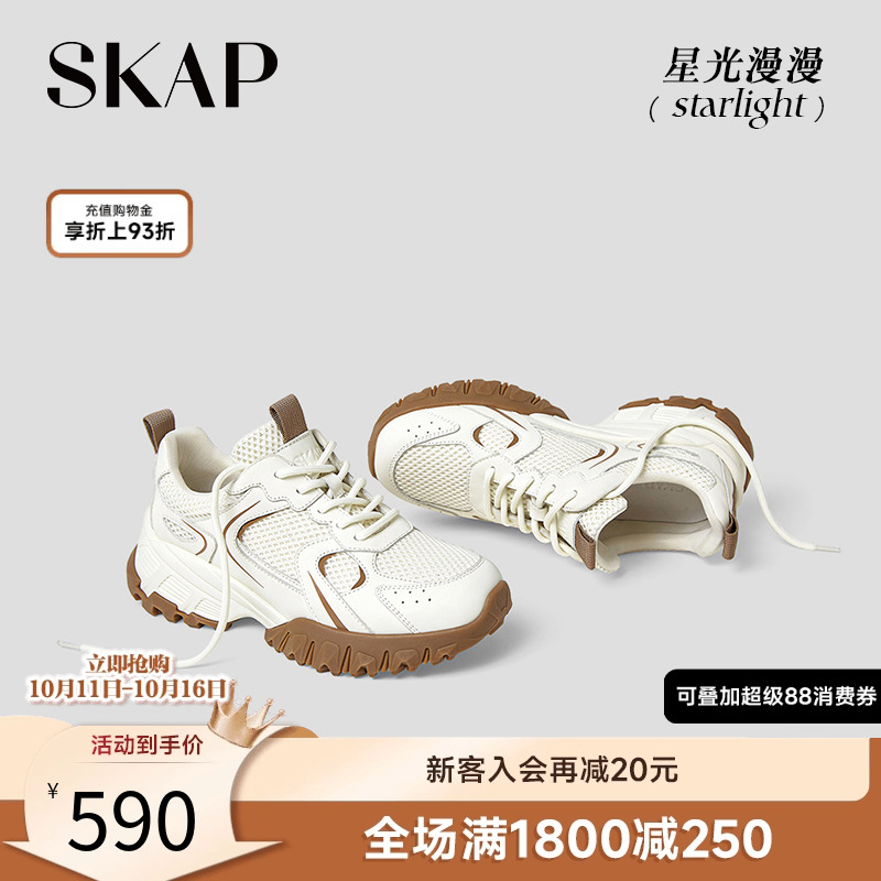 增高厚底，舒适网面