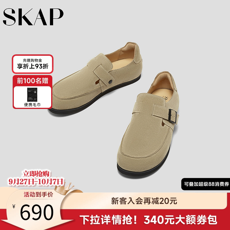SKAP圣伽步男鞋勃肯鞋
