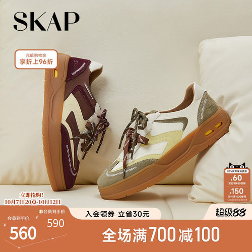 SKAP圣伽步女鞋2026秋季新款休闲运动鞋舒适板鞋厚底女款德训鞋