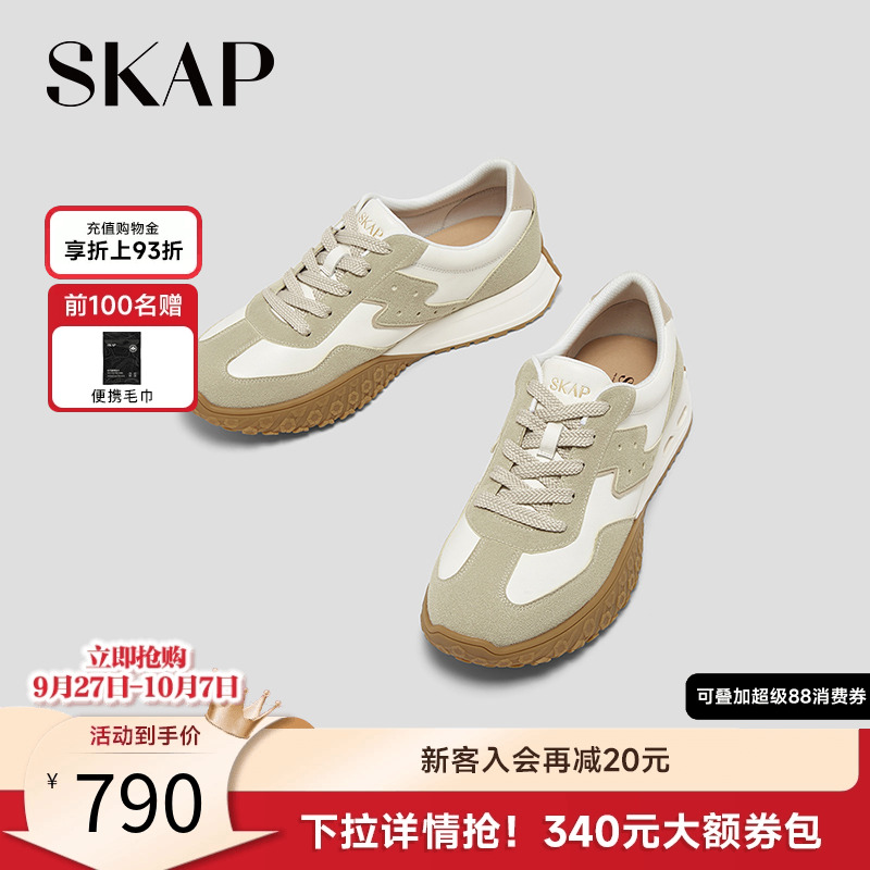 SKAP SOOM科技鞋垫，后跟减震柱
