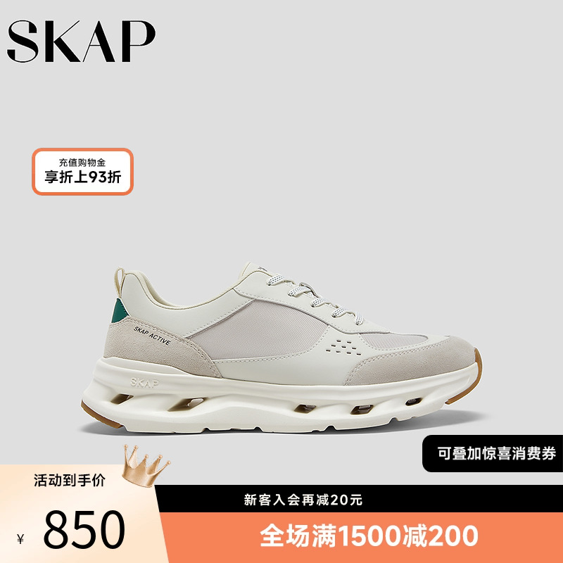 超轻大底，SKAP SOOM科技鞋垫