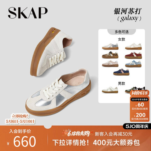 SKAP圣伽步厚底复古风德训女鞋