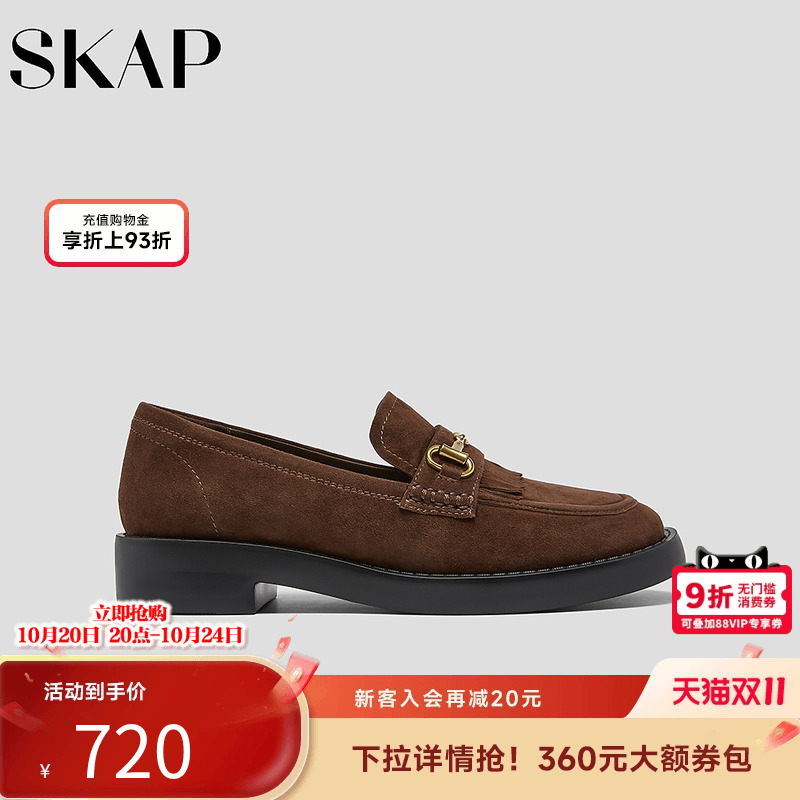SKAP圣伽步女鞋2026春季新款乐福鞋流苏轻便方根马衔扣女款休闲鞋