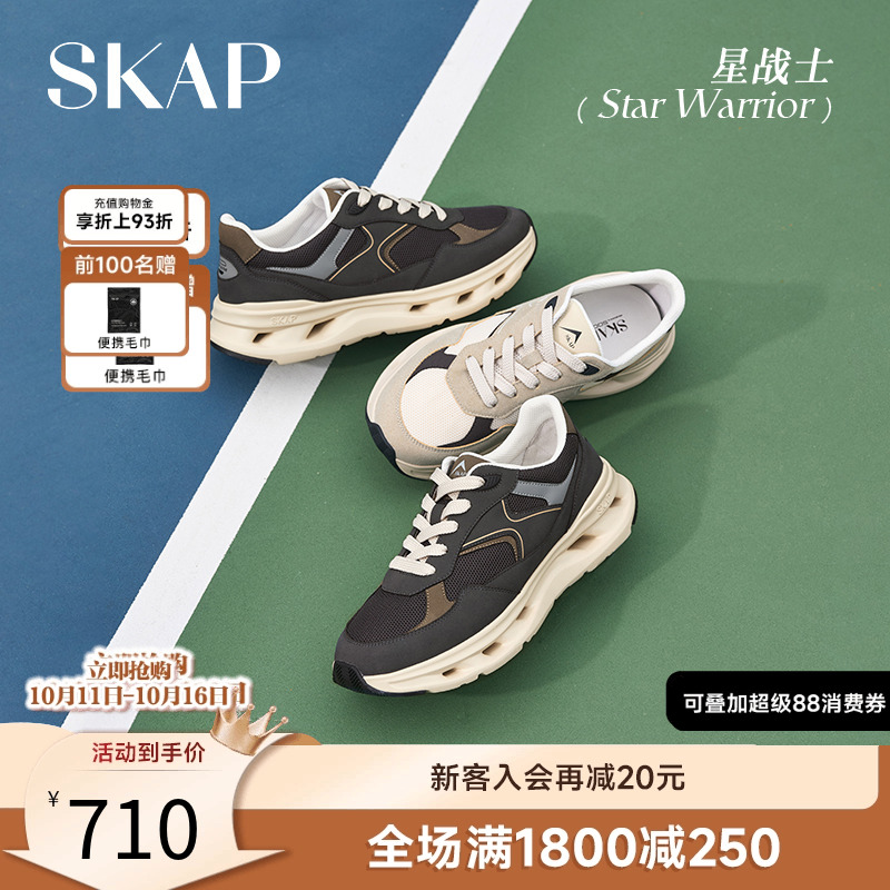 超轻大底，SKAP SOOM科技鞋垫