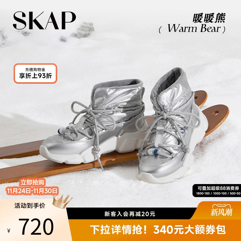 SKAP暖暖熊圣伽步雪地靴