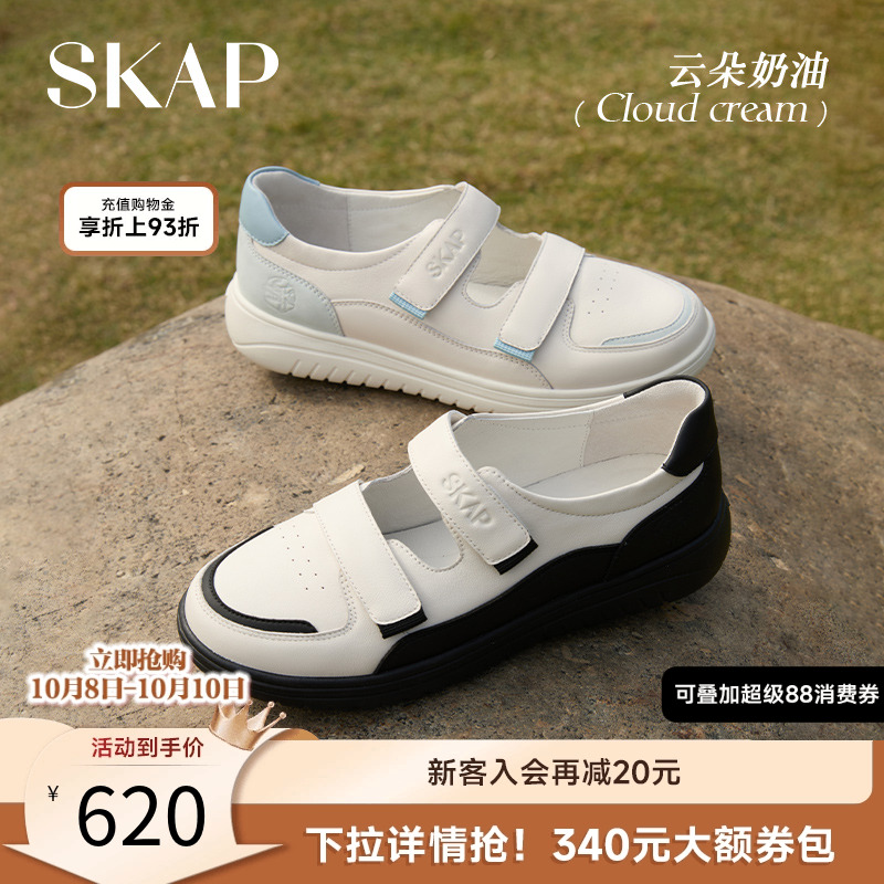 舒适超轻大底，SKAP SOOM科技鞋垫