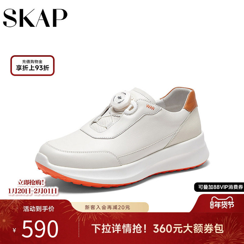SKAP圣伽步女鞋2025秋季新款运动鞋旋转扣舒适户外增高女款休闲鞋,女鞋,时尚休闲鞋,淘宝优惠券,粉丝福利购,淘宝优惠卷