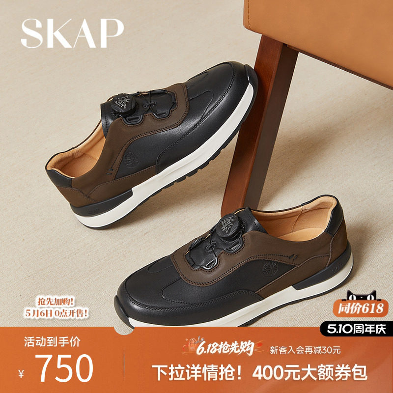 SKAP圣伽步男鞋2026春季新款拼色舒适时尚厚底增高男款休闲运动鞋