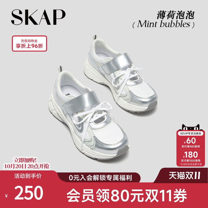 SKAP圣伽步薄荷泡泡运动玛丽珍女鞋2026秋季单鞋软底透气女凉鞋