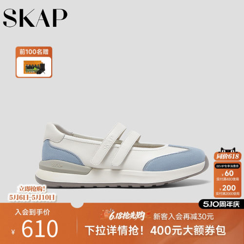 SKAP圣伽步女鞋2026春季新款浅口玛丽珍轻便单鞋薄底女款休闲鞋