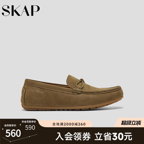 SKAP圣伽步男鞋乐福鞋