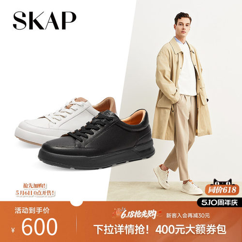 skap圣伽步舒适小白鞋运动鞋男士