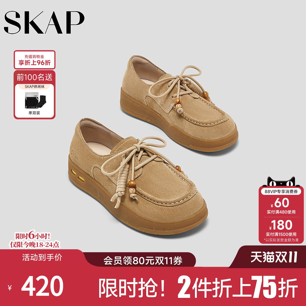 SKAP圣伽步女鞋2026秋季新款休闲板鞋复古反绒皮厚底女款袋鼠鞋