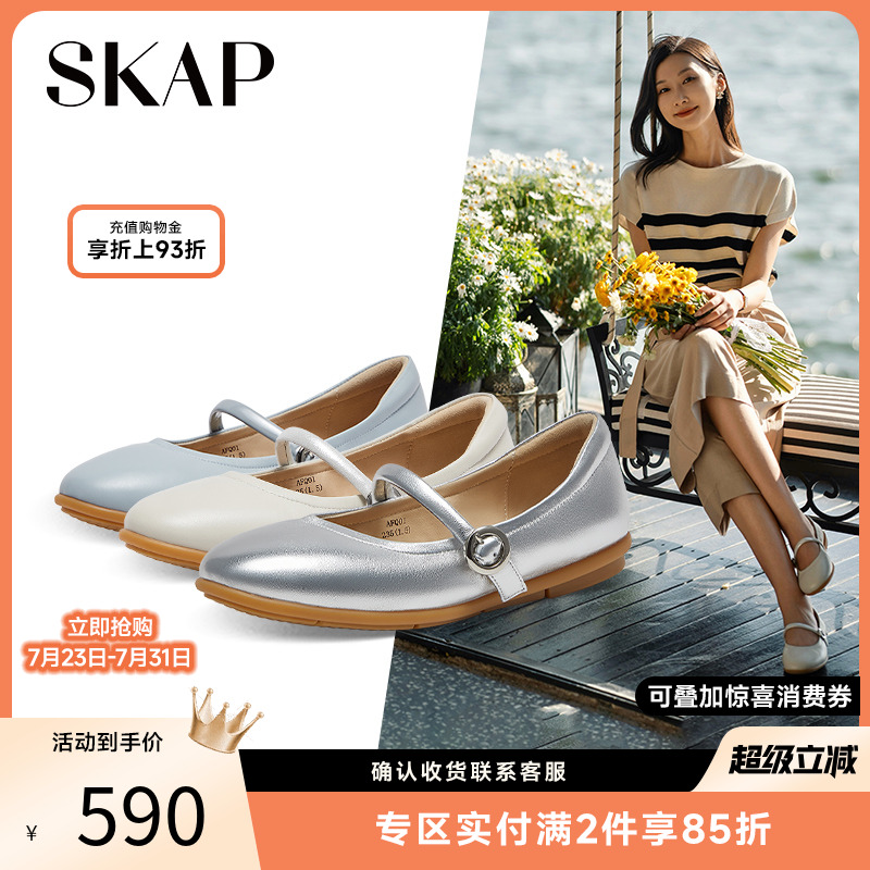 skap圣伽步浅口玛丽珍鞋