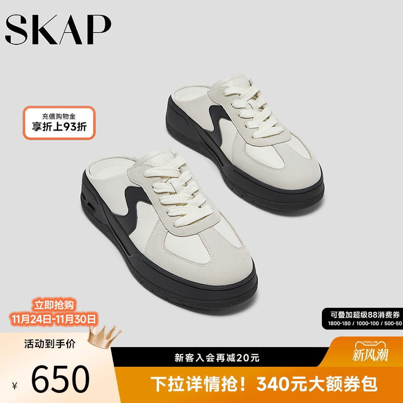 SKAP圣伽步女鞋2025夏季新款休闲厚底拼色日常时尚一脚蹬女穆勒拖