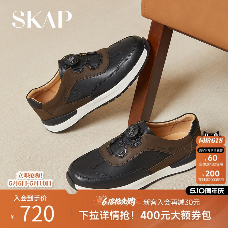SKAP圣伽步男鞋2026春季新款拼色舒适时尚厚底增高男款休闲运动鞋