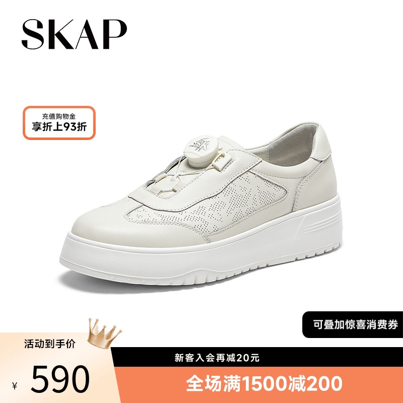 skap圣伽步厚底小白鞋