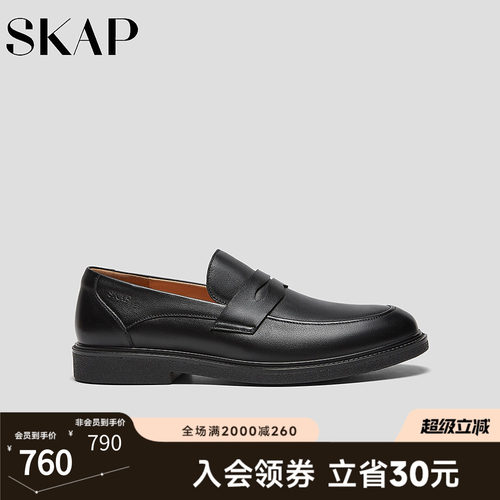 注塑，SKAP SOOM科技鞋垫