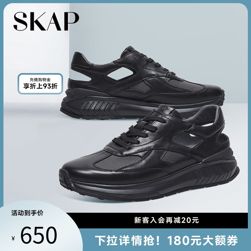 skap圣伽步运动休闲厚底镂空凉鞋