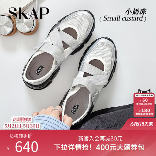 程潇同款SKAP小奶冻圣伽步女鞋2026夏季新款厚底凉鞋运动玛丽珍鞋