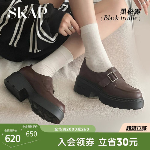 SKAP圣伽步女鞋厚底乐福鞋