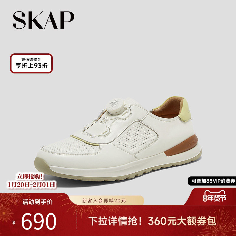 SKAP圣伽步男鞋2025秋冬季新款透气轻质厚底免系带男士运动休闲鞋,流行男鞋,时尚休闲鞋,淘宝优惠券,粉丝福利购,淘宝优惠卷