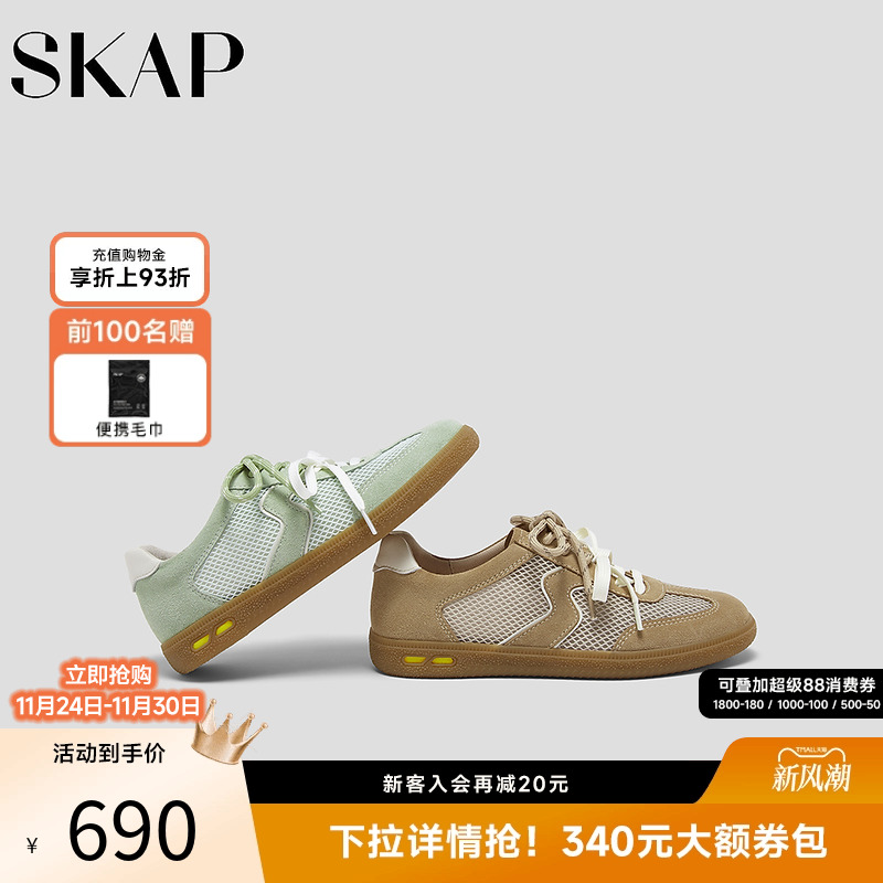 SKAP圣伽步女鞋2026春季新款德训鞋薄底轻便双鞋带透气女款休闲鞋