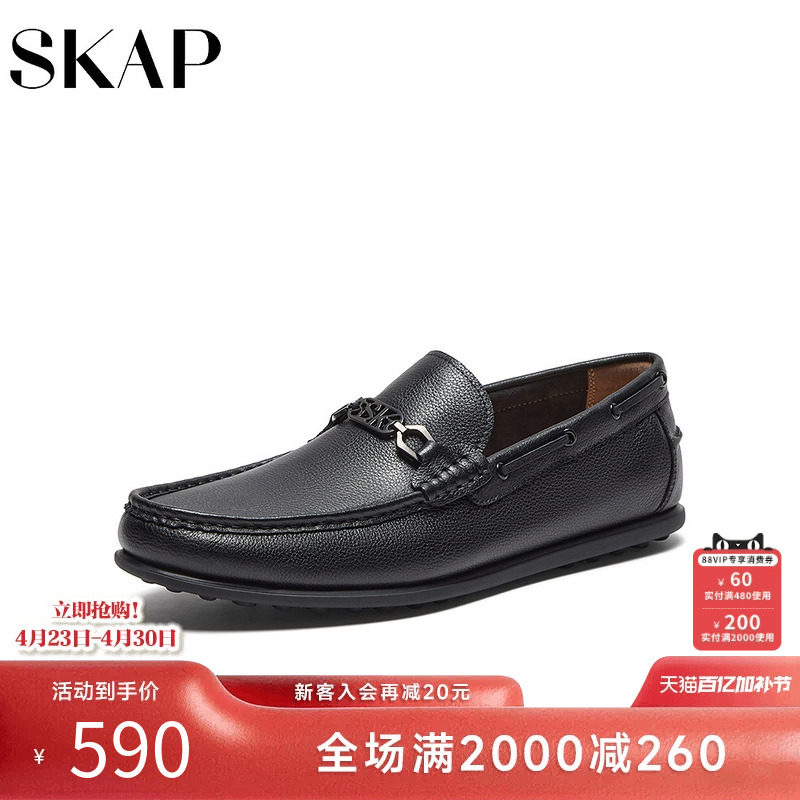SKAP圣伽步2025秋季新款商场同款平跟豆豆鞋男士休闲皮鞋A3Q09AA4