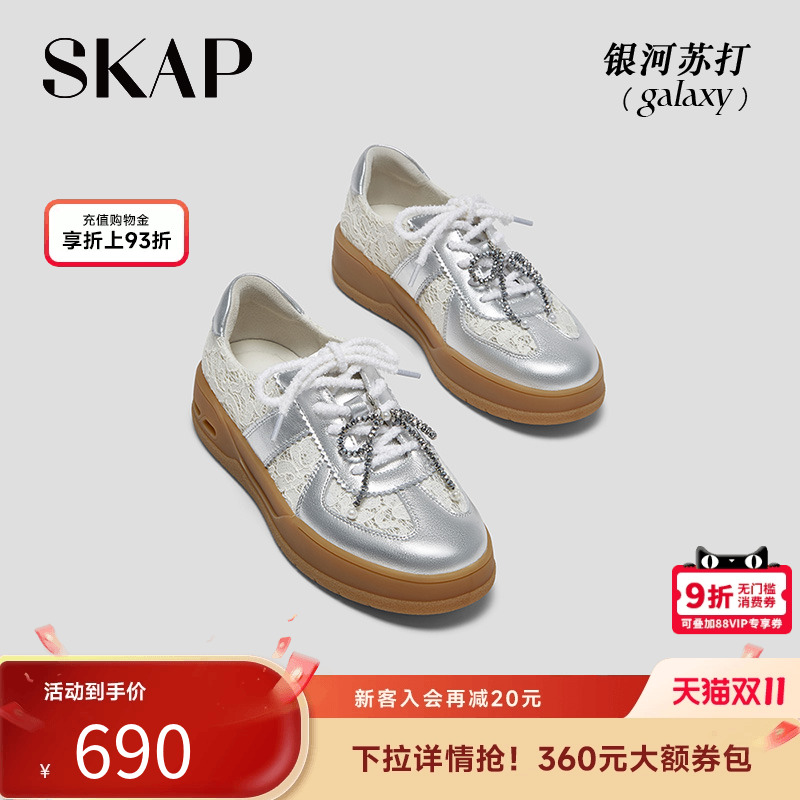 SKAP SOOM科技鞋垫