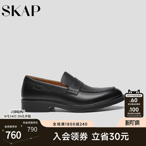 注塑，SKAP SOOM科技鞋垫