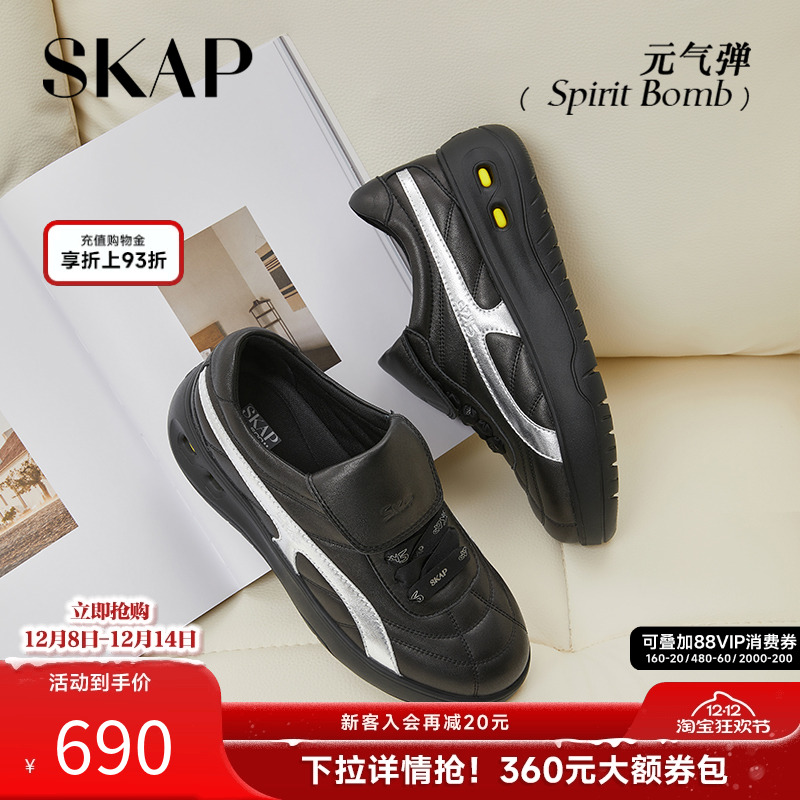 SKAP元气弹圣伽步女鞋2026春季新款德训鞋翻盖厚底鳄鱼皮女休闲鞋