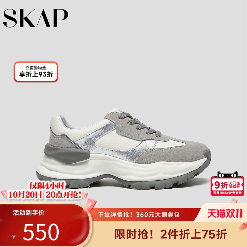 SKAP圣伽步女鞋2025秋季新款旅游户外老爹厚底系带舒适女款运动鞋