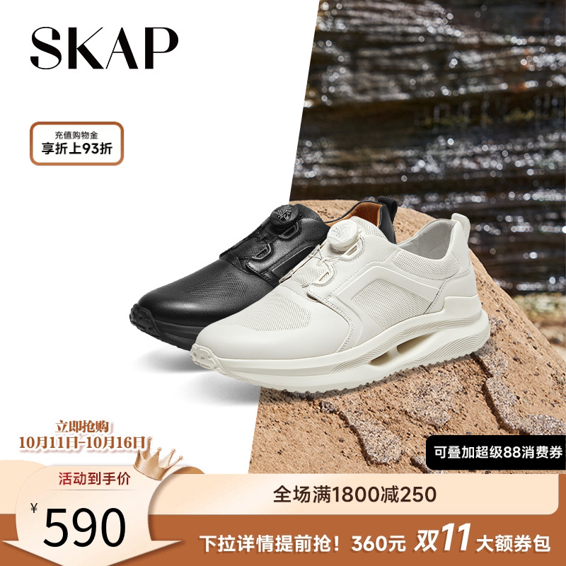 skap简约厚底休闲男鞋