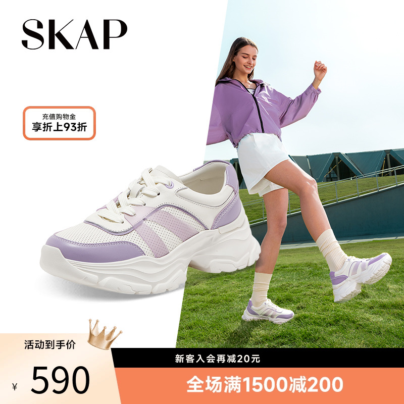 skap圣伽步厚底老爹鞋