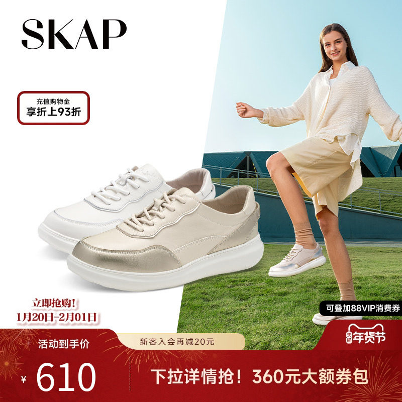 SKAP圣伽步秋季新款百搭系带平底女运动休闲小白鞋子AAE37CM3,女鞋,休闲板鞋,淘宝优惠券,粉丝福利购,淘宝优惠卷
