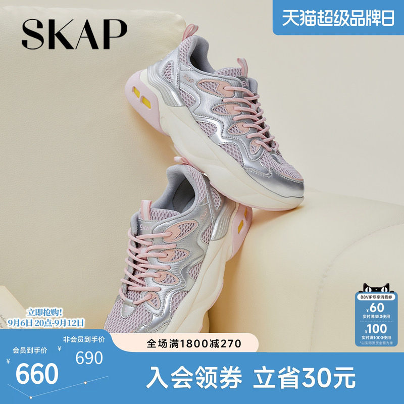 SKAP圣伽步女鞋2026秋季新款老爹鞋透气网布运动增高女款休闲鞋图片