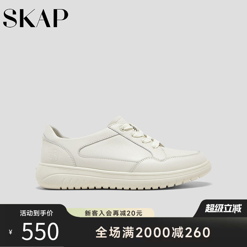 SKAP圣伽步女鞋2026春季新款日常系带简约舒适百搭厚底女款休闲鞋