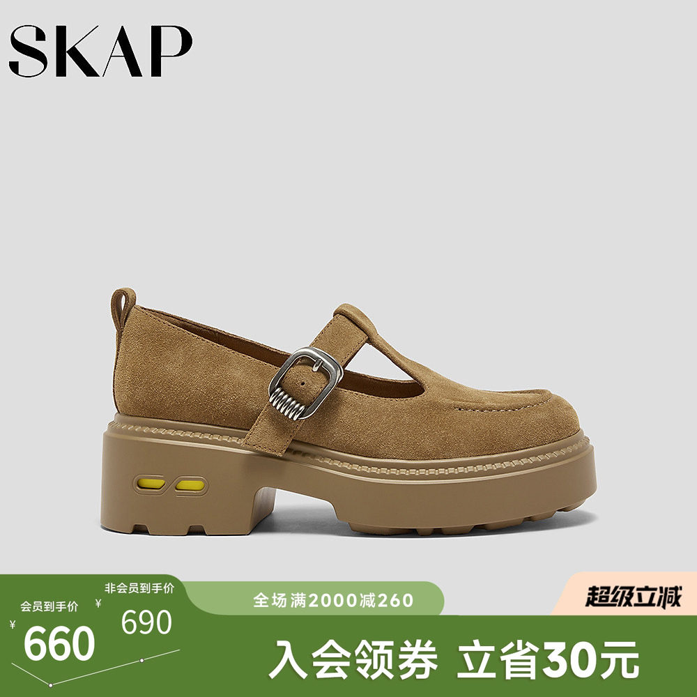 SKAP圣伽步女鞋2026春季新款休闲单鞋增高厚底舒适女款玛丽珍鞋
