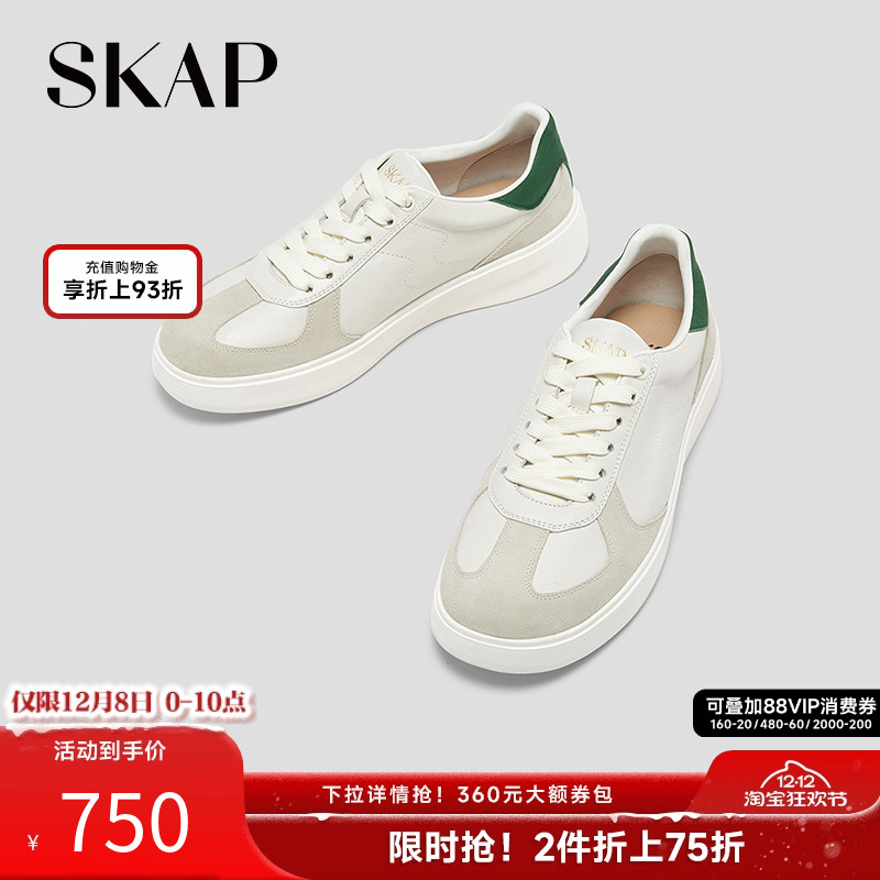 SKAP圣伽步男鞋阿甘德训鞋