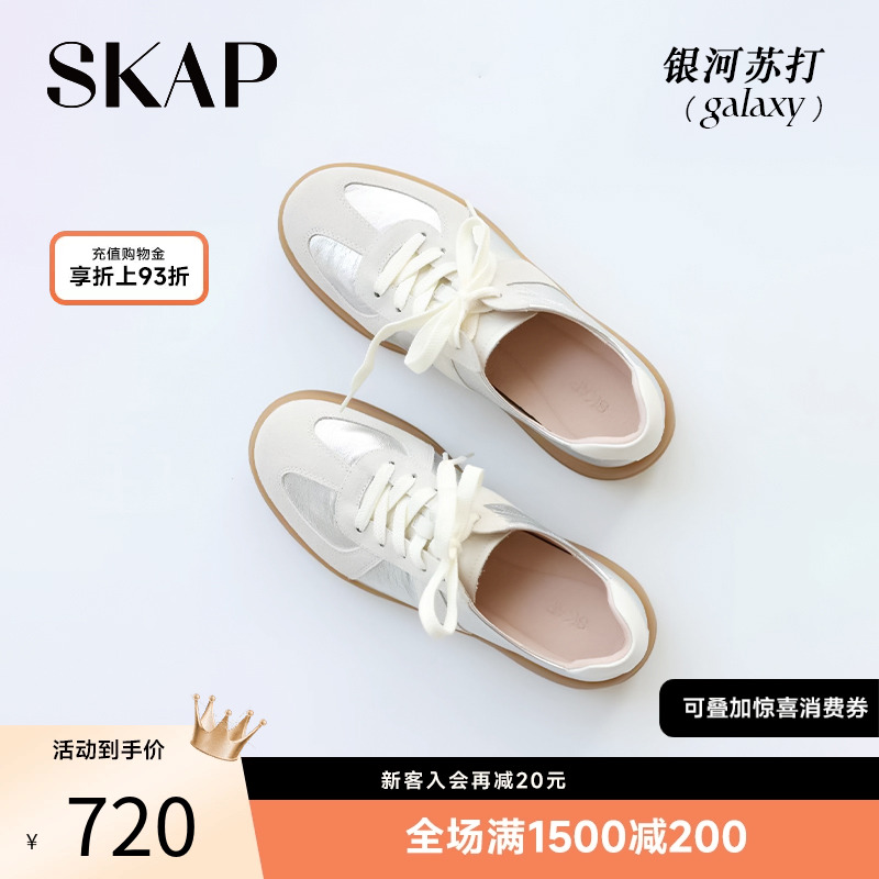 章若楠/沈月同款银河苏打德训鞋